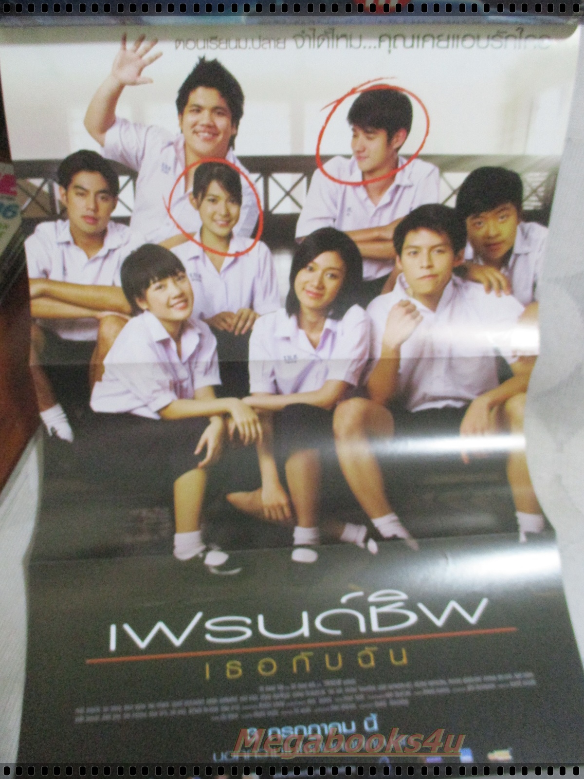 นิตยสารMOVIE TIME VOL.375,JUL,2008 สภาพดี