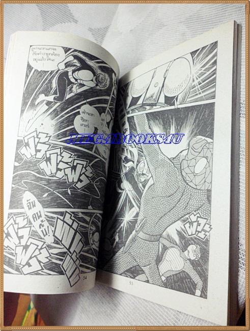 KAMEN RIDER,ORIGINAL3 ไอ้มดแดง เล่ม3 โดยISHIMORI SHOTARO