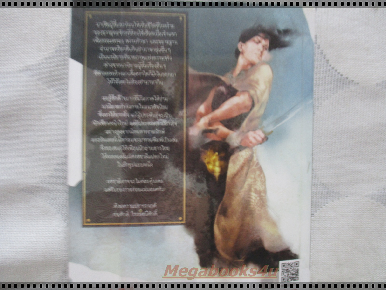 มาเฟียบู๊ลิ้ม เล่ม02 โดย น.นพรัตน์