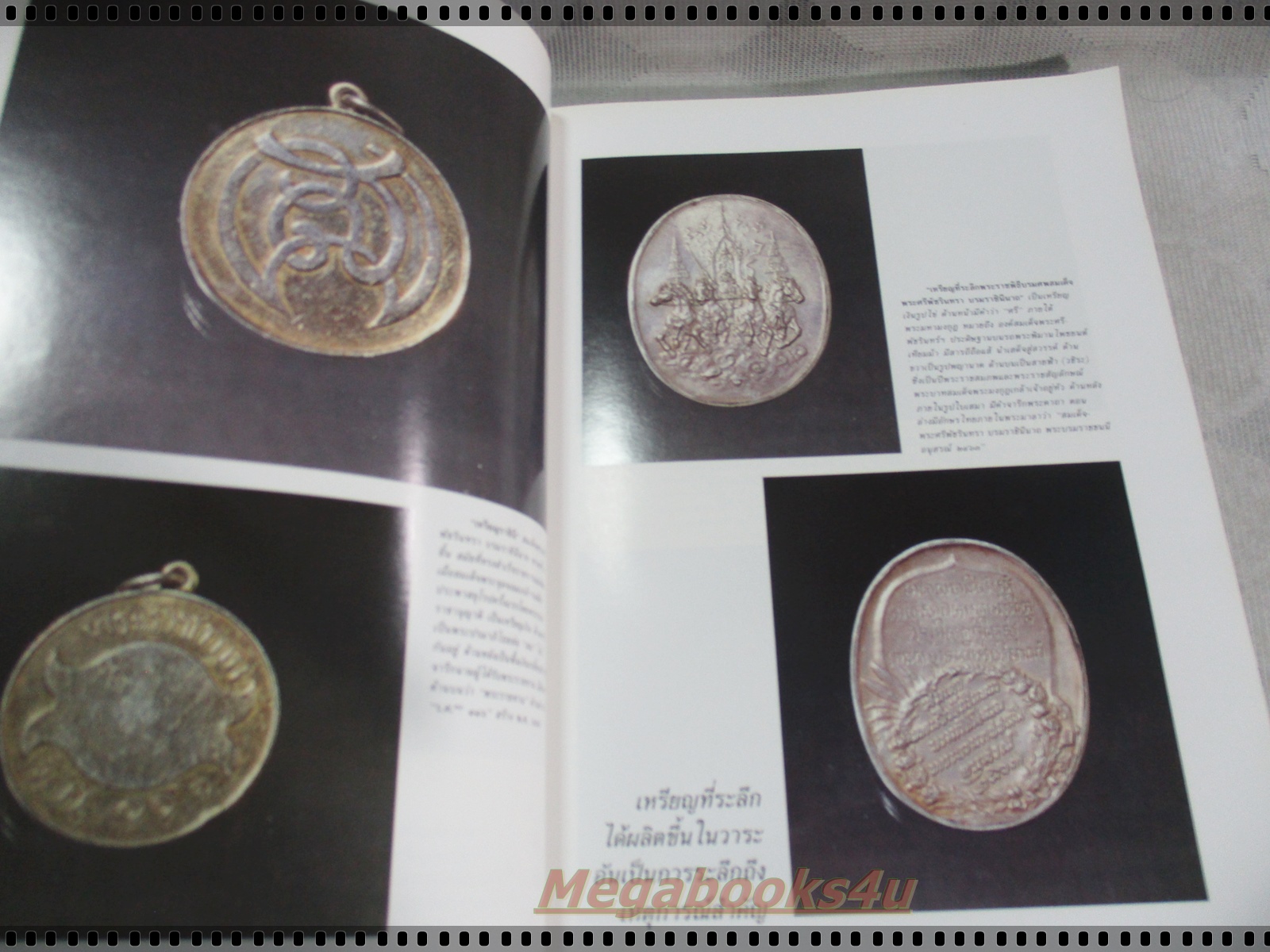 นิตยสารคอลเล็คชั่น แอนด์ เฮ้าส์ ฉบับที่12 พ.ศ.2534