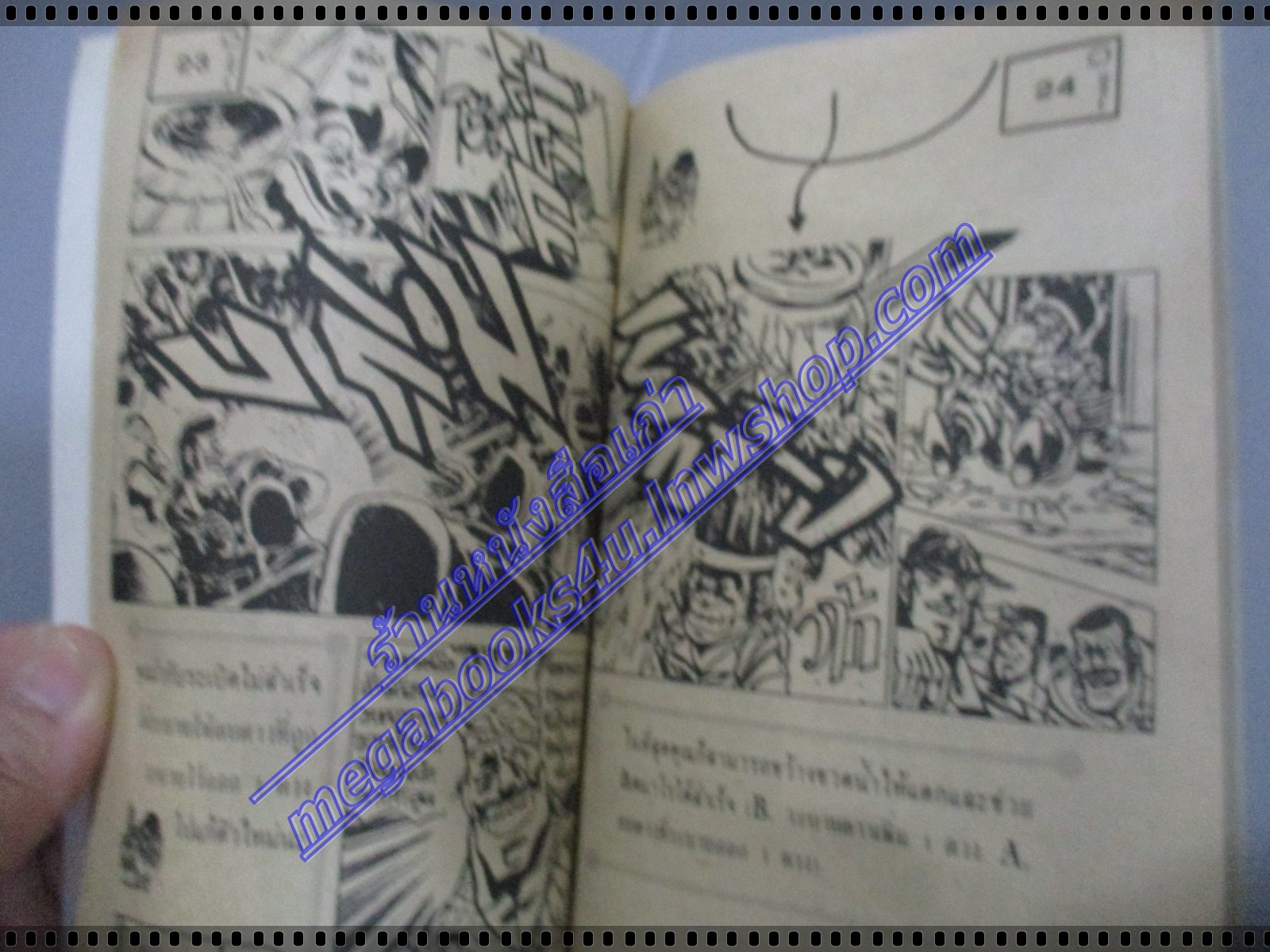 การ์ตูนเกมส์ FUNNY GAMES นักเรียนนายร้อยเดนตาย เล่มเดียวจบ