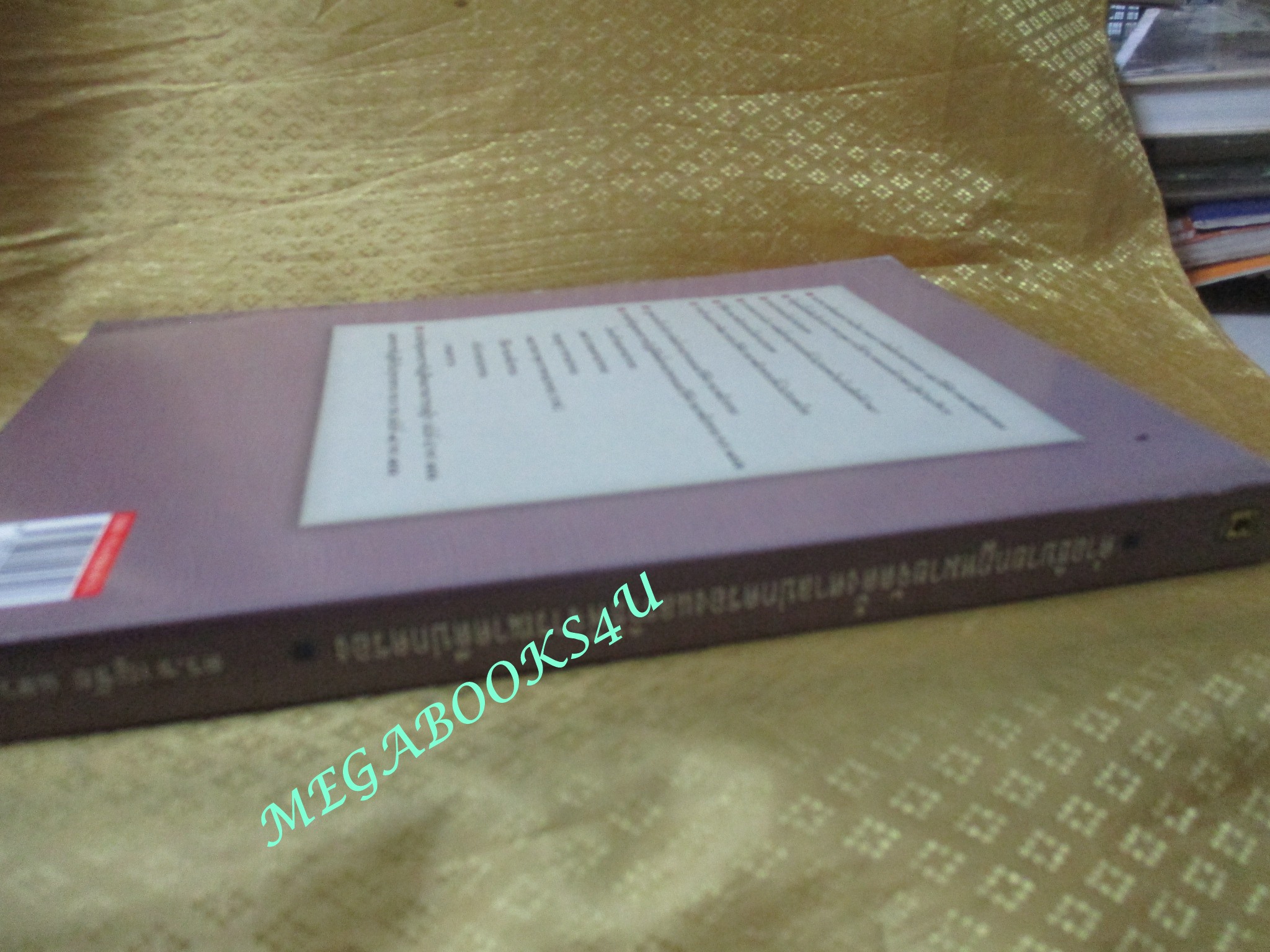 หนังสือ คำอธิบายกฎหมายจัดตั้งศาลปกครองและวิธีพิจารณาคดีปกครอง / ผู้เขียน. ศ.พิเศษ ดร.ชาญชัย แสวงศักดิ์.