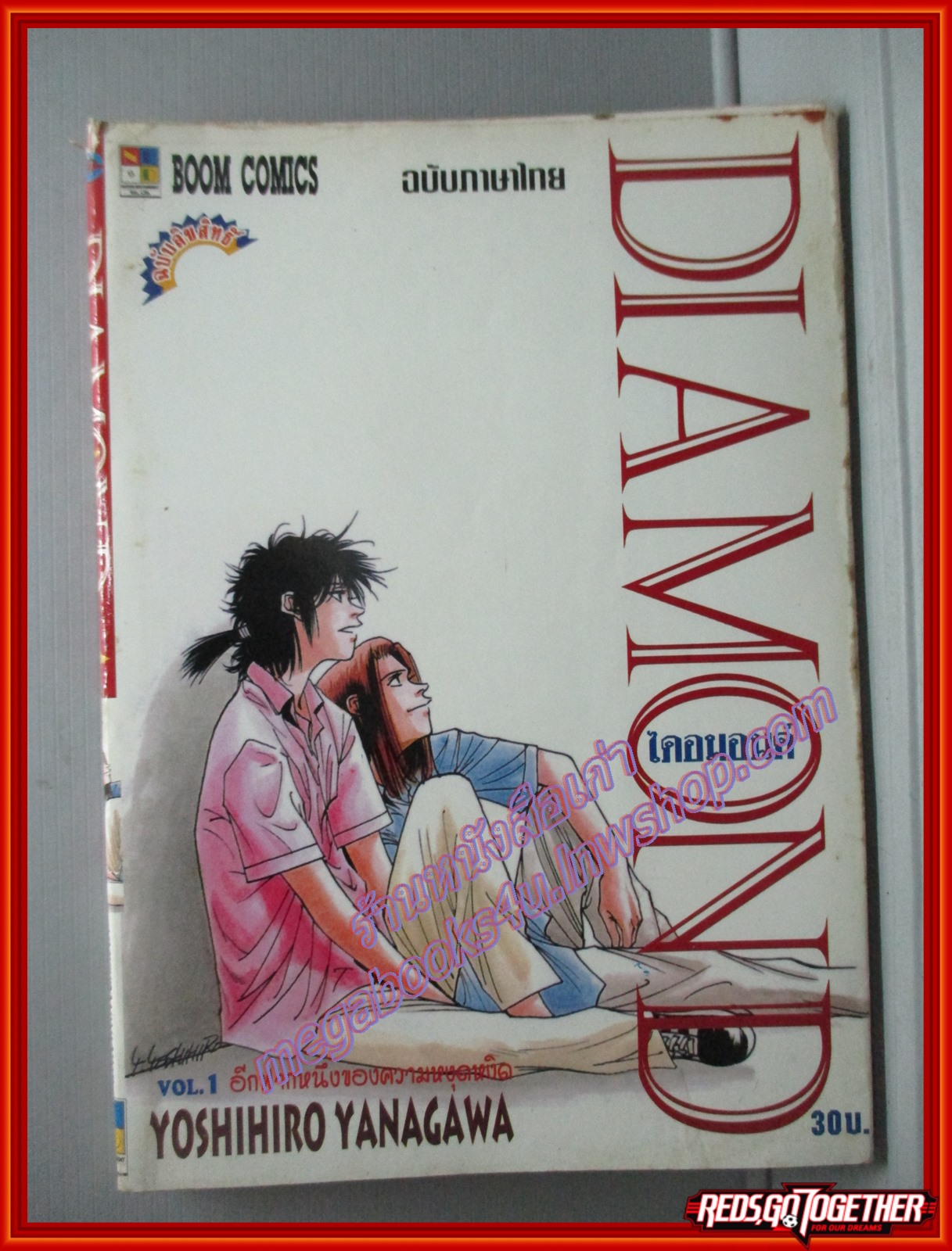 การ์ตูนบ้าน DIAMOND ไดมอนด์ เล่ม01 โดย YOSHIHIRO YANAGAWA สนพ.NED COMICS ตำหนิ สันปกขาดหน่อย