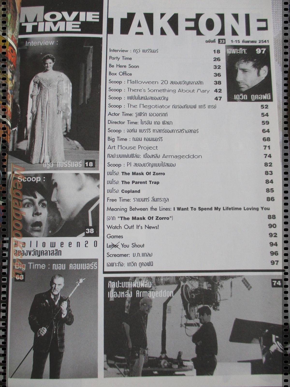 นิตยสารMOVIE TIME VOL.033 SEP.1998