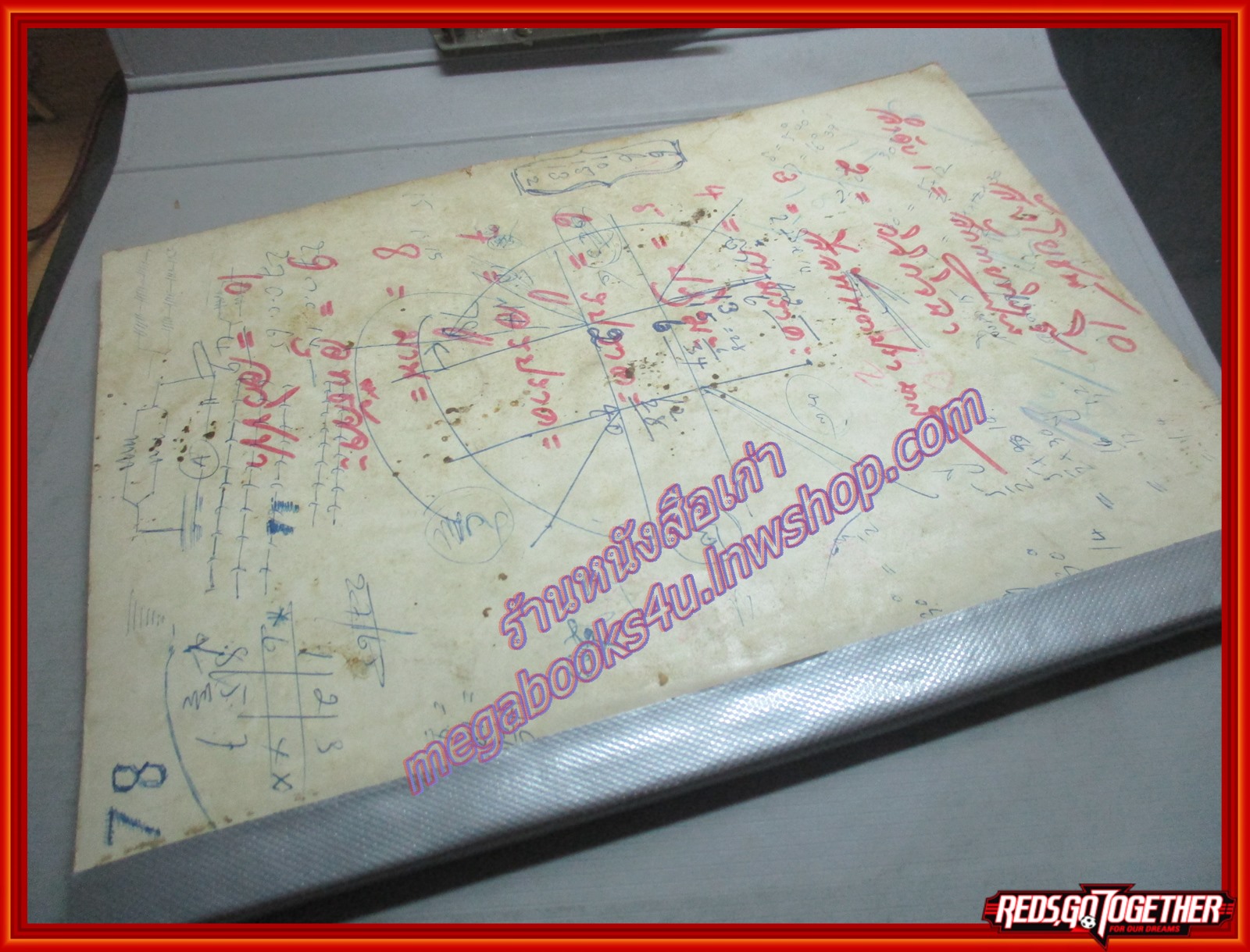 คู่มือมนุษย์ อนุสรณ์ในงานพระราชทานเพลิงศพ ร้อยเอก คำรบ แสงจันท์ไทย ปี2514