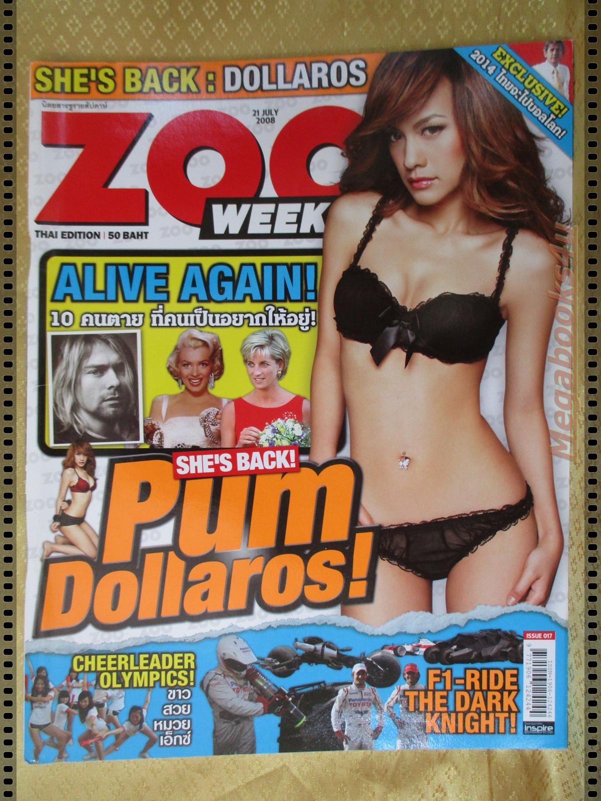 นิตยสารZOO ฉบับ017 ปี2551 ปก PUM DOLLAROS