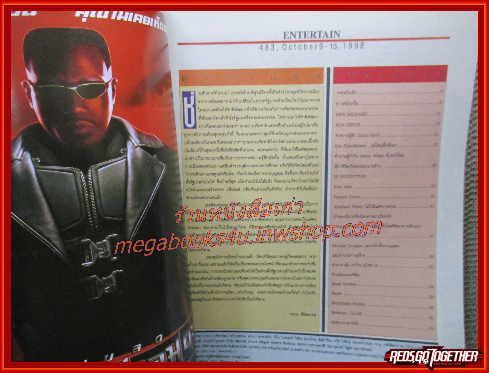 นิตยสารเอนเตอร์เทน Entertain ฉบับที่0483 ปี2541 ปก EVER AFTER