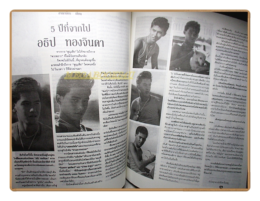 นิตยสารเธอกับฉัน เล่ม215 ปี2535 สภาพดี ปก มอสปฏิภาณ เต๋าสมชาย