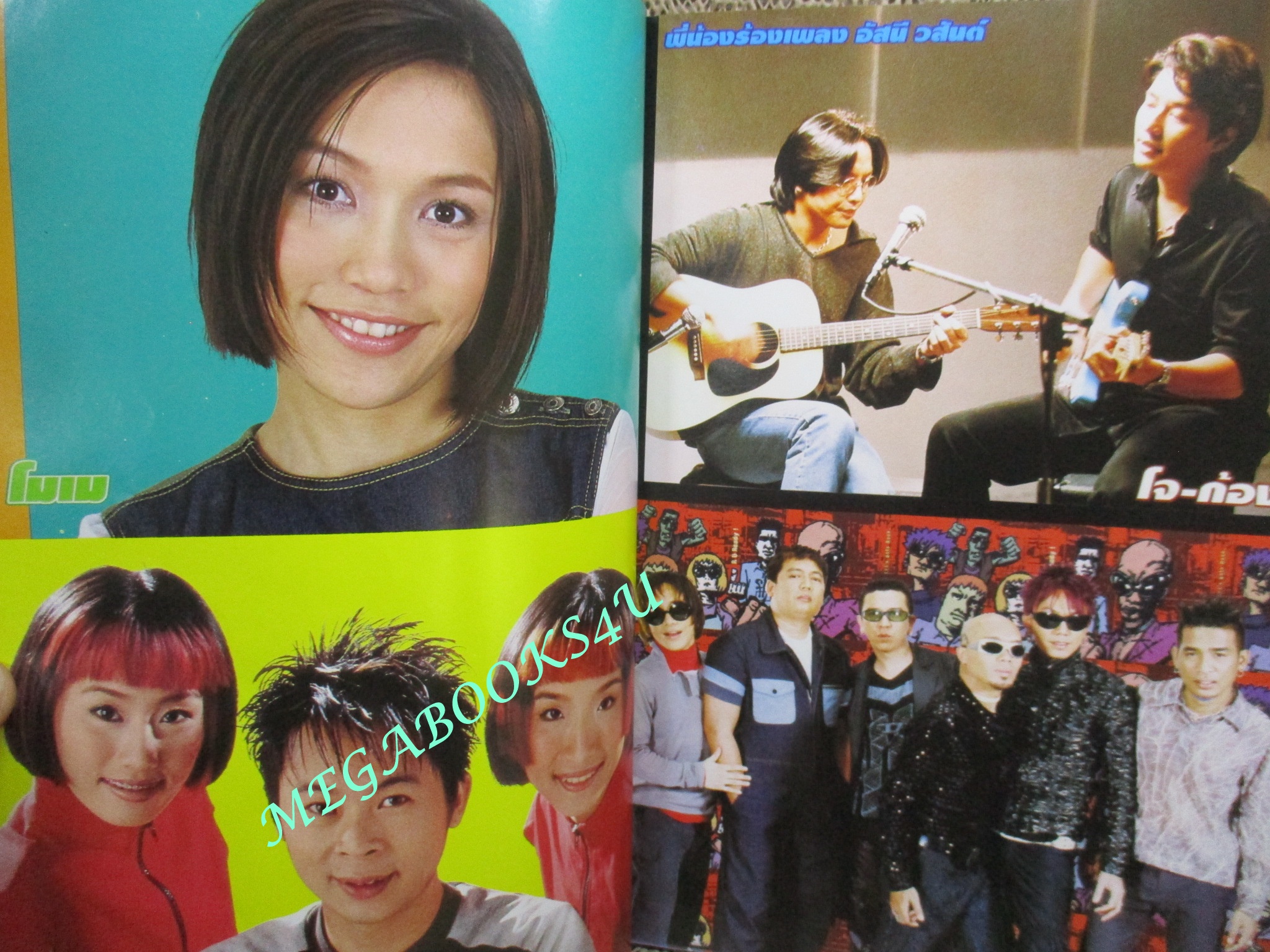 หนังสือเพลงพร้อมคอร์ดกีตาร์ EASY LISTENING ฉบับที่05 ปี2543