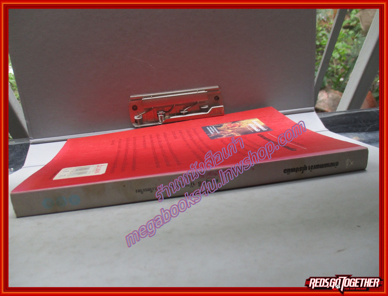 ตำนานเทพเจ้ายุโรปเหนือ โดย สมฤทธี บัวระมวล