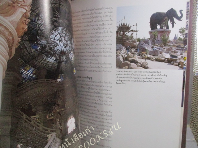 พิพิธภัณฑ์ช้างเอราวัณ อนุสรณ์ นายพากเพียร วิริยะพันธุ์ กรรมการผู้จัดการบริษัท ธนบุรีประกอบรถยนต์จำกัด ผู้ผลิตและจำหน่ายรถยนต์เบนซ์