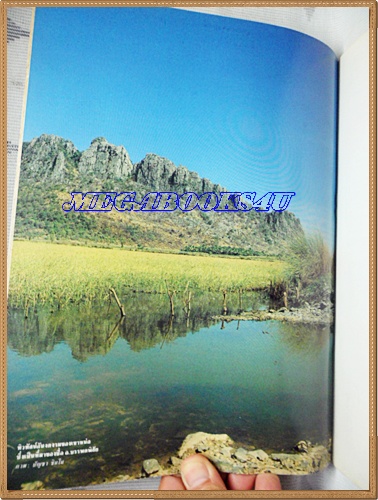 นิตยสาร อ.ส.ท. ปีที่24 ฉบับที่07 กุมภาพันธ์ 2527 ฉบับแนะนำนครสวรรค์ปก พ่อเพลงแม่เพลง แห่งบ้านเขาทอง อ.พยุหะคีรี