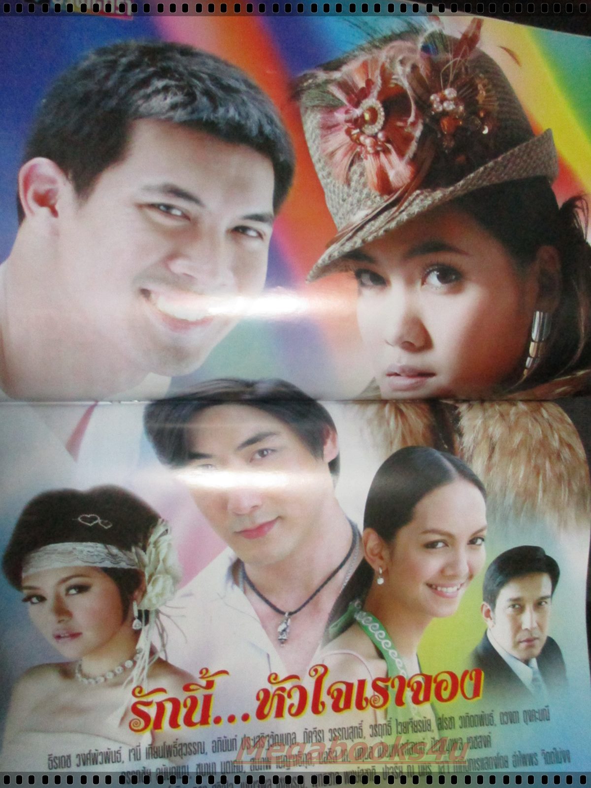เรื่องย่อละคร รักนี้หัวใจเราจอง โดย ธีรเดช วงศ์พัวพันธ์ เจนี่ เทียนโพธิ์สุวรรณ ปี2550