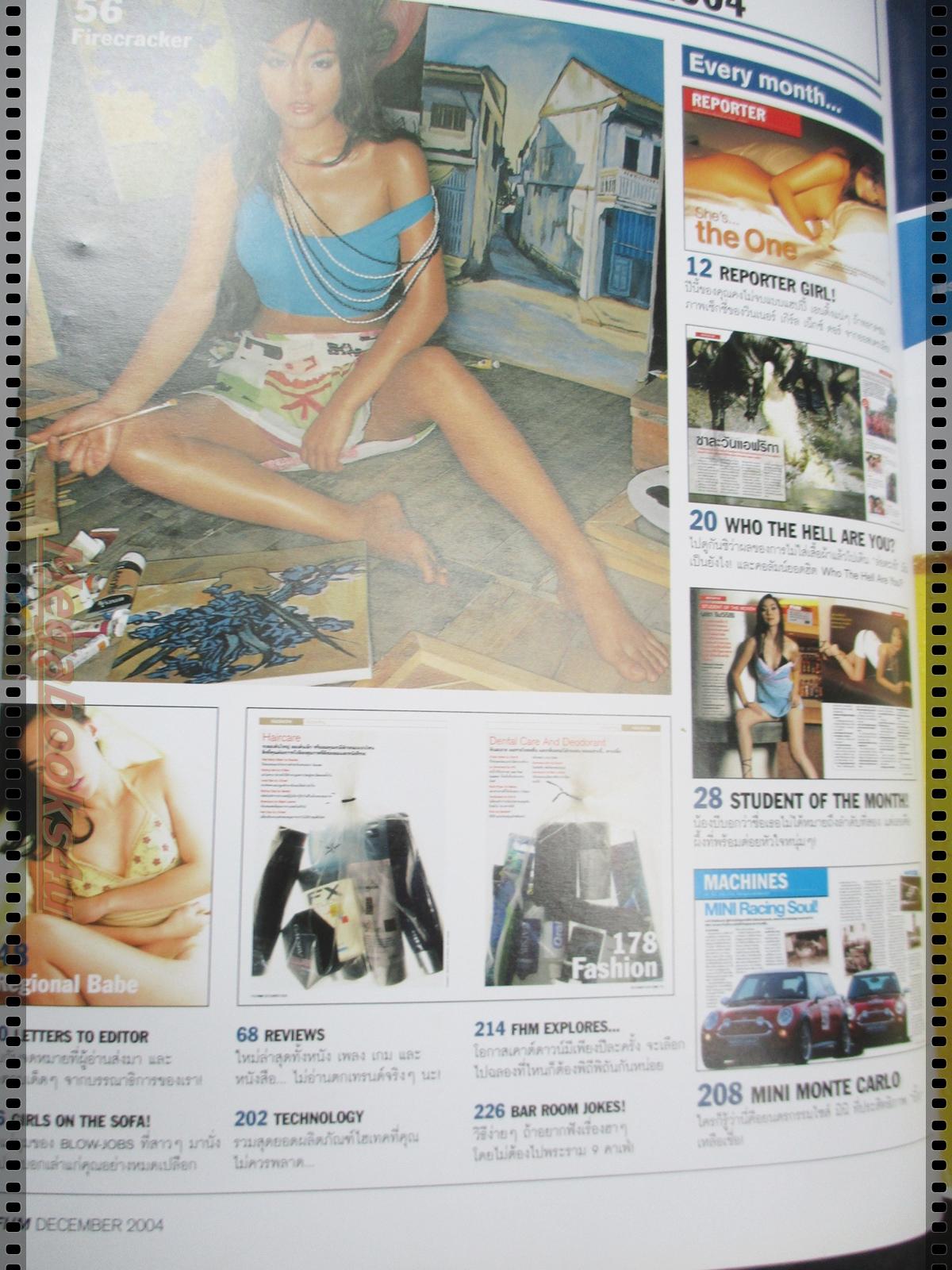 นิตยสารFHM ฉบับ020 ปี2547 ปก โอ๋ ภัคจีรา