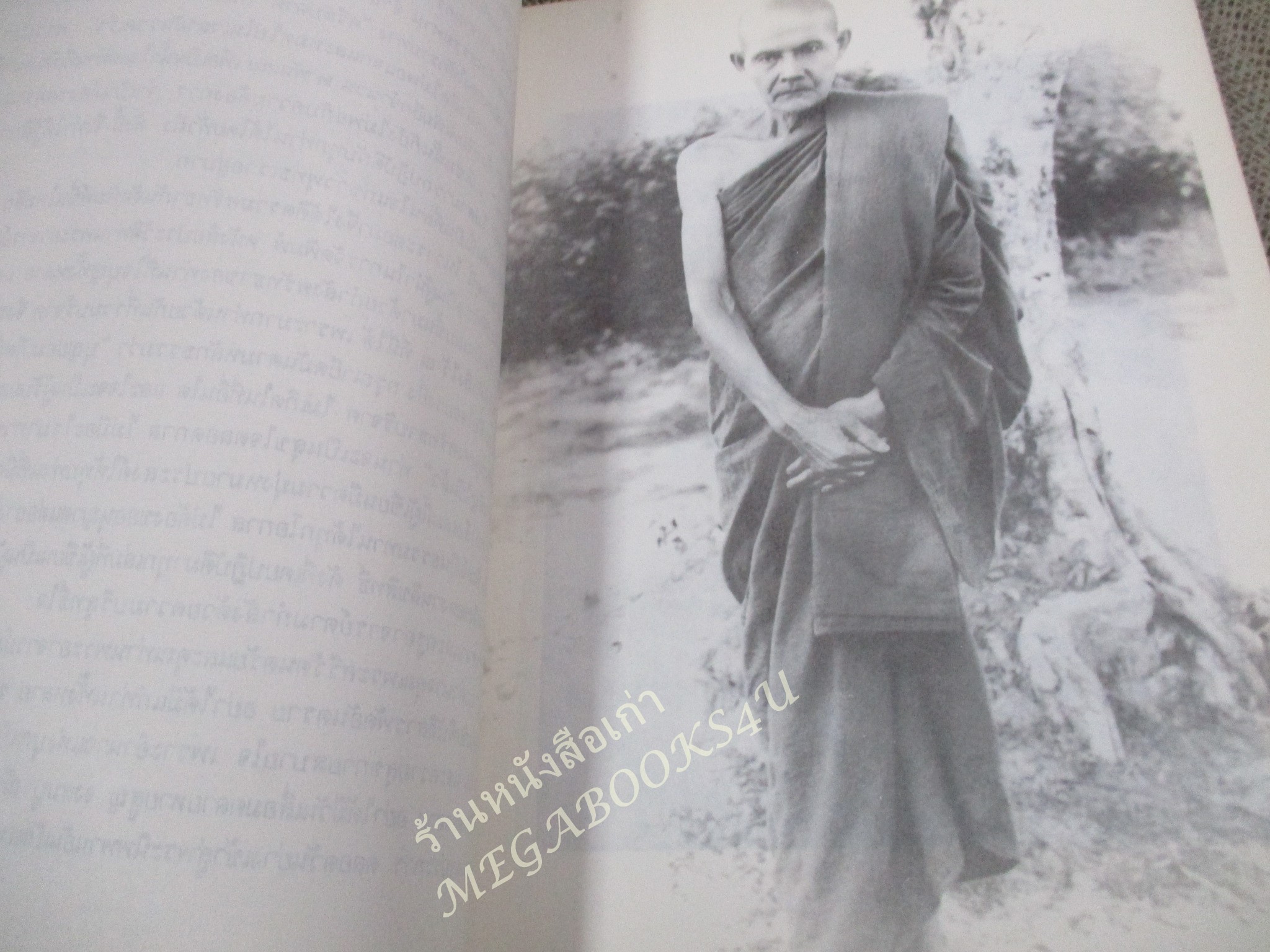 หนังสือประวัติท่านพระอาจารย์มั่น ภูริทัตตเถระ โดยท่านอาจารย์พระมหาบัว ญาณสัมปันโน