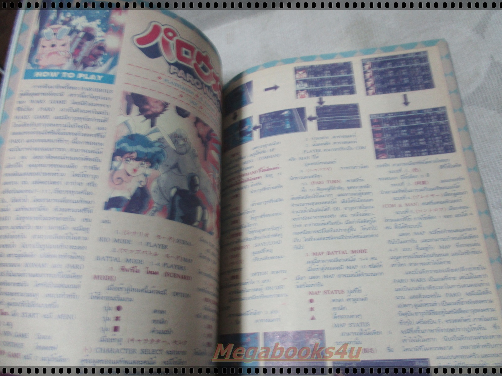 นิตยสารเกมส์ GAMEMAG ฉบับที่110 2540