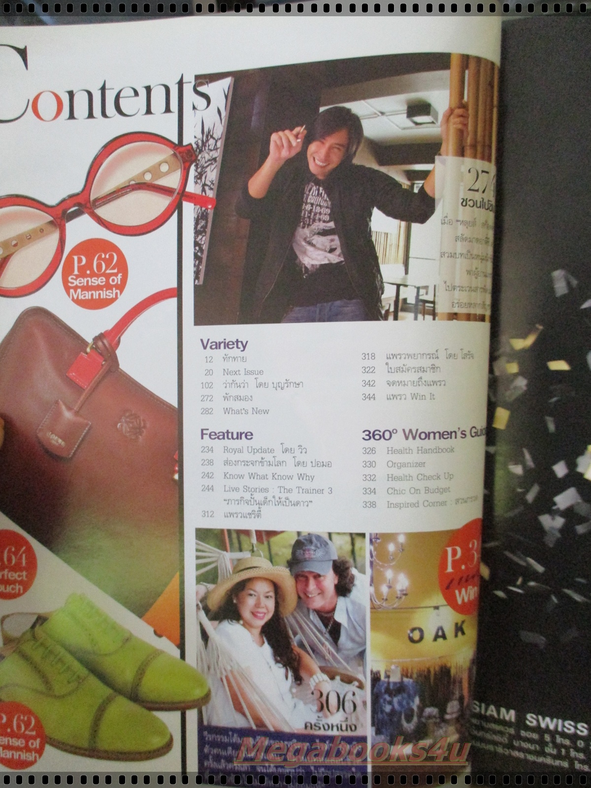 นิตยสารแพรว ฉบับที่764 ปี2554 ปก นัทมีเรีย โดม ปกรณ์