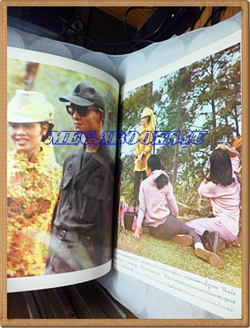 นิตยสาร อ.ส.ท. ปีที่10 ฉบับที่01 สิงหาคม 2512ปกพระราชินีสภาพดี