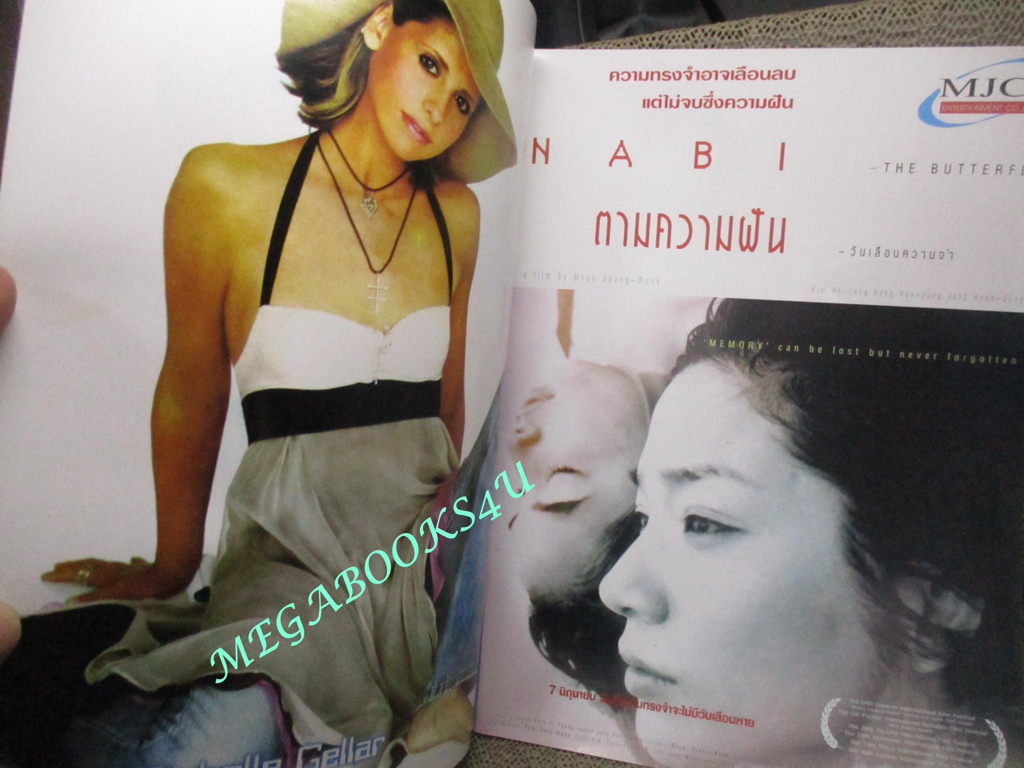 นิตยสารเอนเตอร์เทน Entertain ฉบับที่0674 ปี2545 ปก Scooby-Doo สกูบี้-ดู (2002).