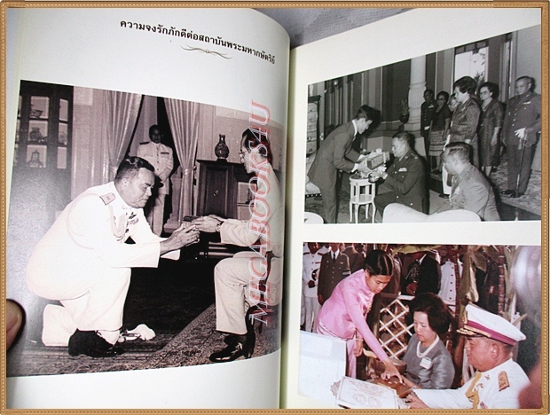 วิวัฒนาการแห่งศัสตราวุธในกองทัพบกไทย อนุสรณ์งานพระราชทานเพลิงศพ พลเอกเสริม ณ นคร