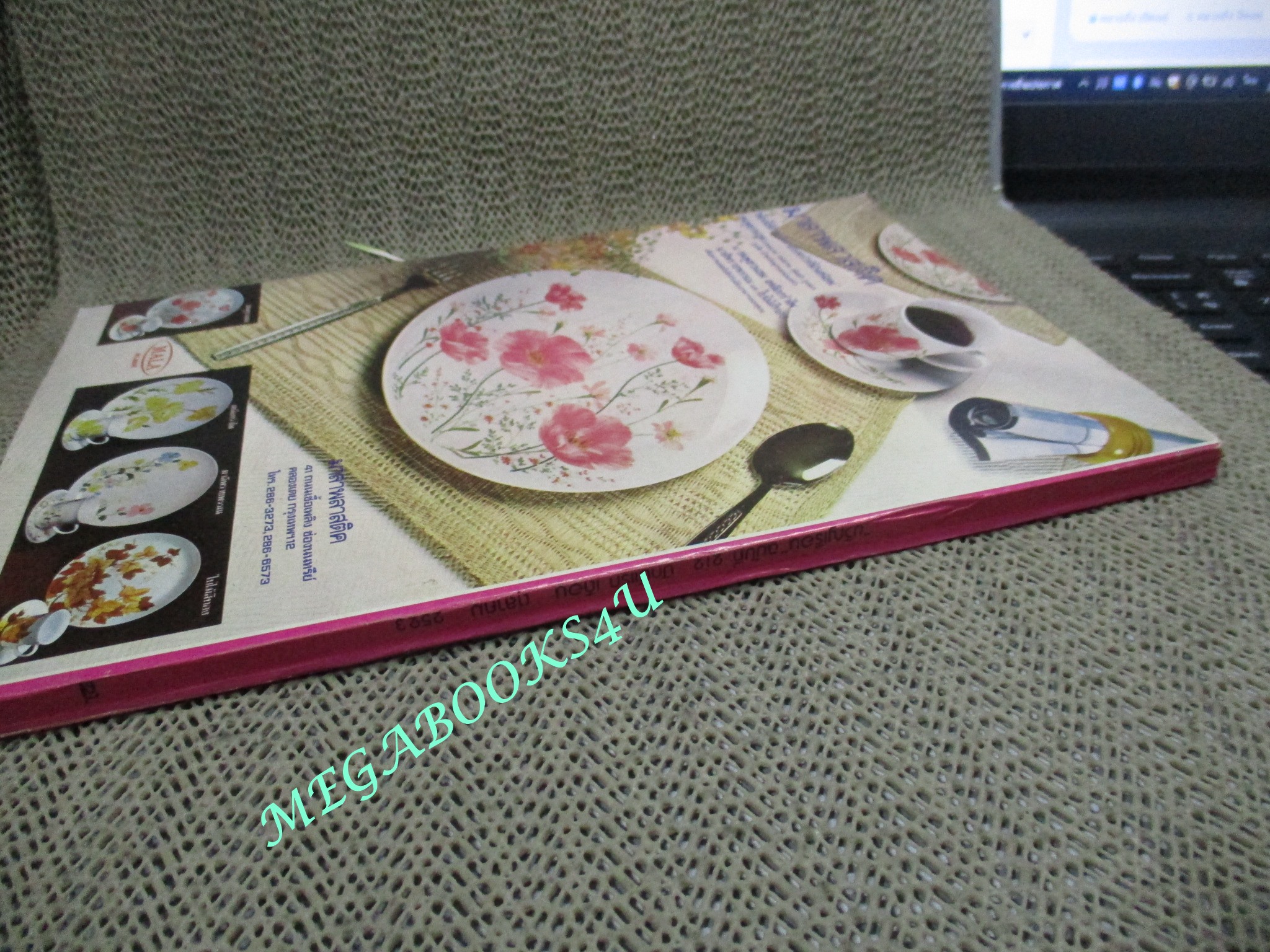 นิตยสารขวัญเรือน ฉบับที่212 ปี2523 ปก พาสนา พลอยมีค่า / กมล ทัศนาญชลี