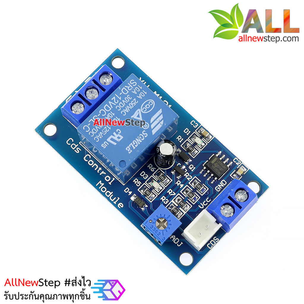 โมดูลรีเลย์สวิตซ์เปิด/ปิดตามแสง LDR Photosensitive resistor module brightness automatic control 12V