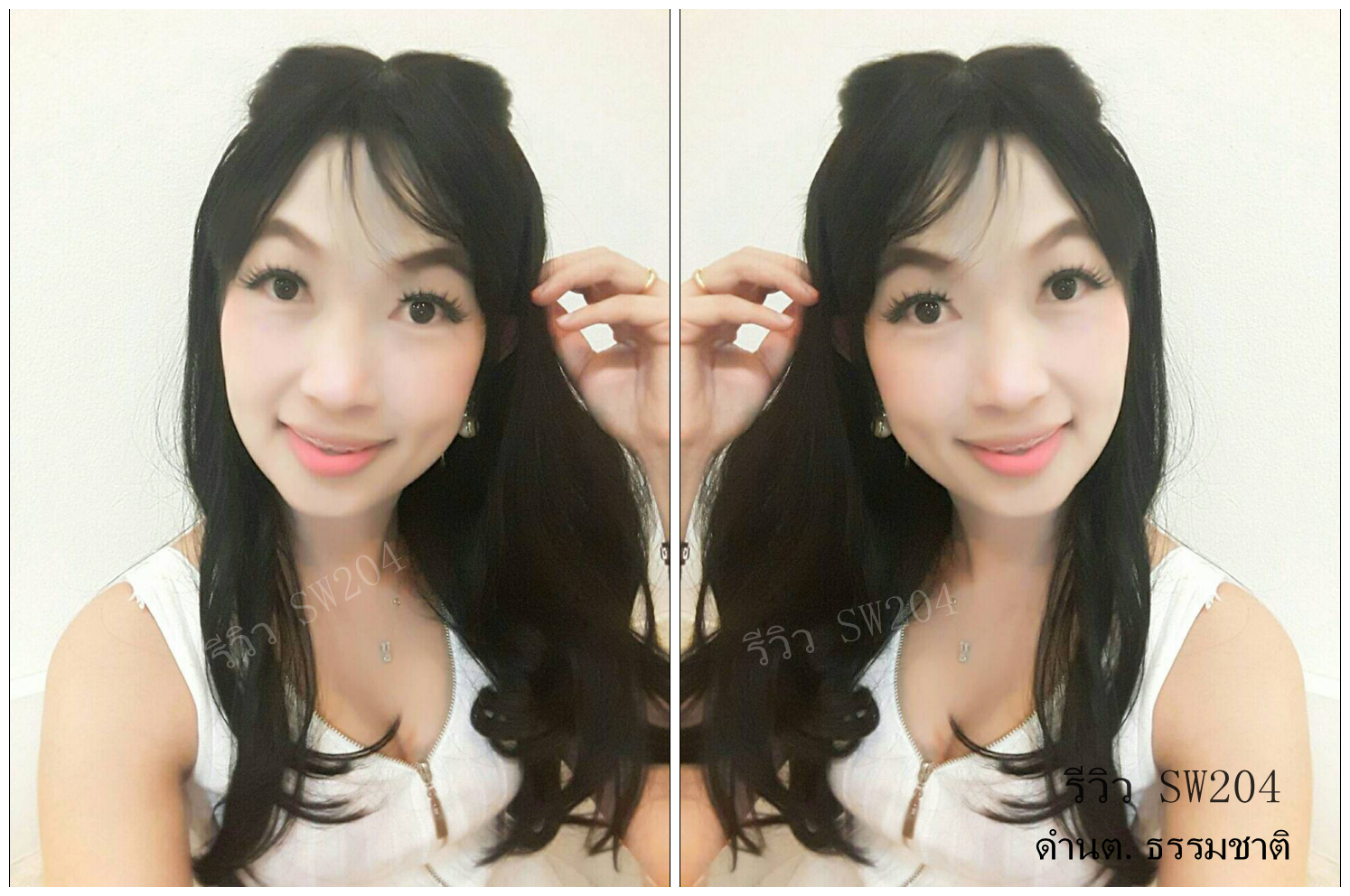 SW204 วิกผมหนังศรีษะกว้าง หน้าม้าซีทรู ผมยาวปลายลอนธรรมชาติ ผมสวยไม่หลอกตา หนังศรีษะเหมือนจริงมาก ใส่เนียนม๊ากมากคะ คอนเฟิมจ้า เส้นผมนุ่ม เส้นไม่มีความเงา ( ทรงผมเเละเส้นผมเหมือนจริงเกือบ 100% )