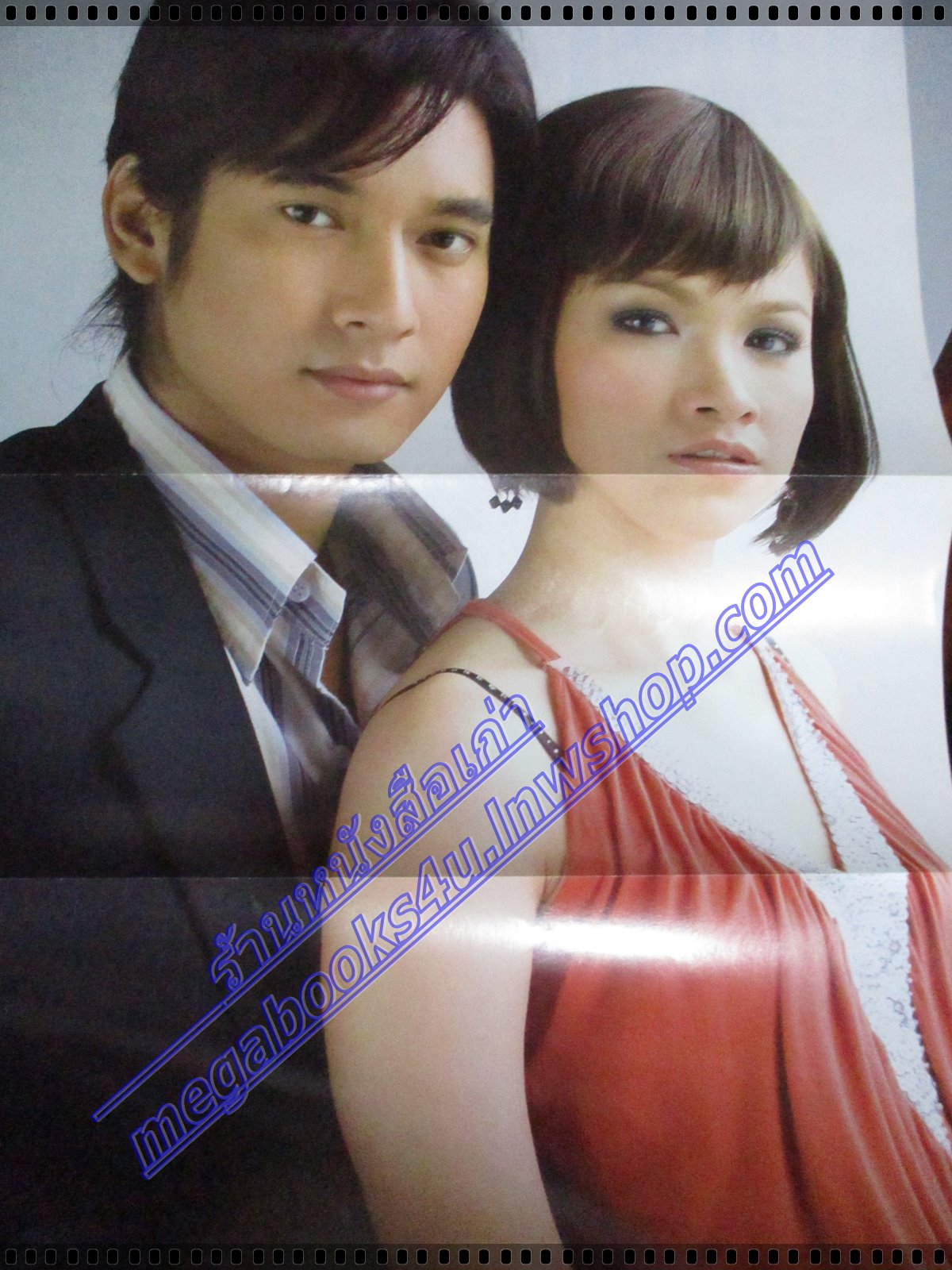 นิตยสารเรื่องย่อละครโทรทัศน์ บุษบาเร่รัก ปี2550 วีรภาพ สุภาพไพบูลย์ กบ สุวนันท์ ตำหนิ ปกหลังมีรอยถลอกหน่อย