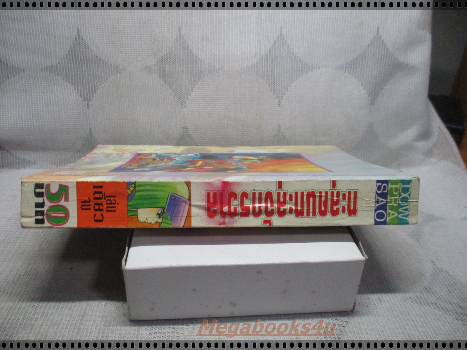 การ์ตูนเก่าทะลุคนทะลุจักรวาล เล่มเดียวจบ