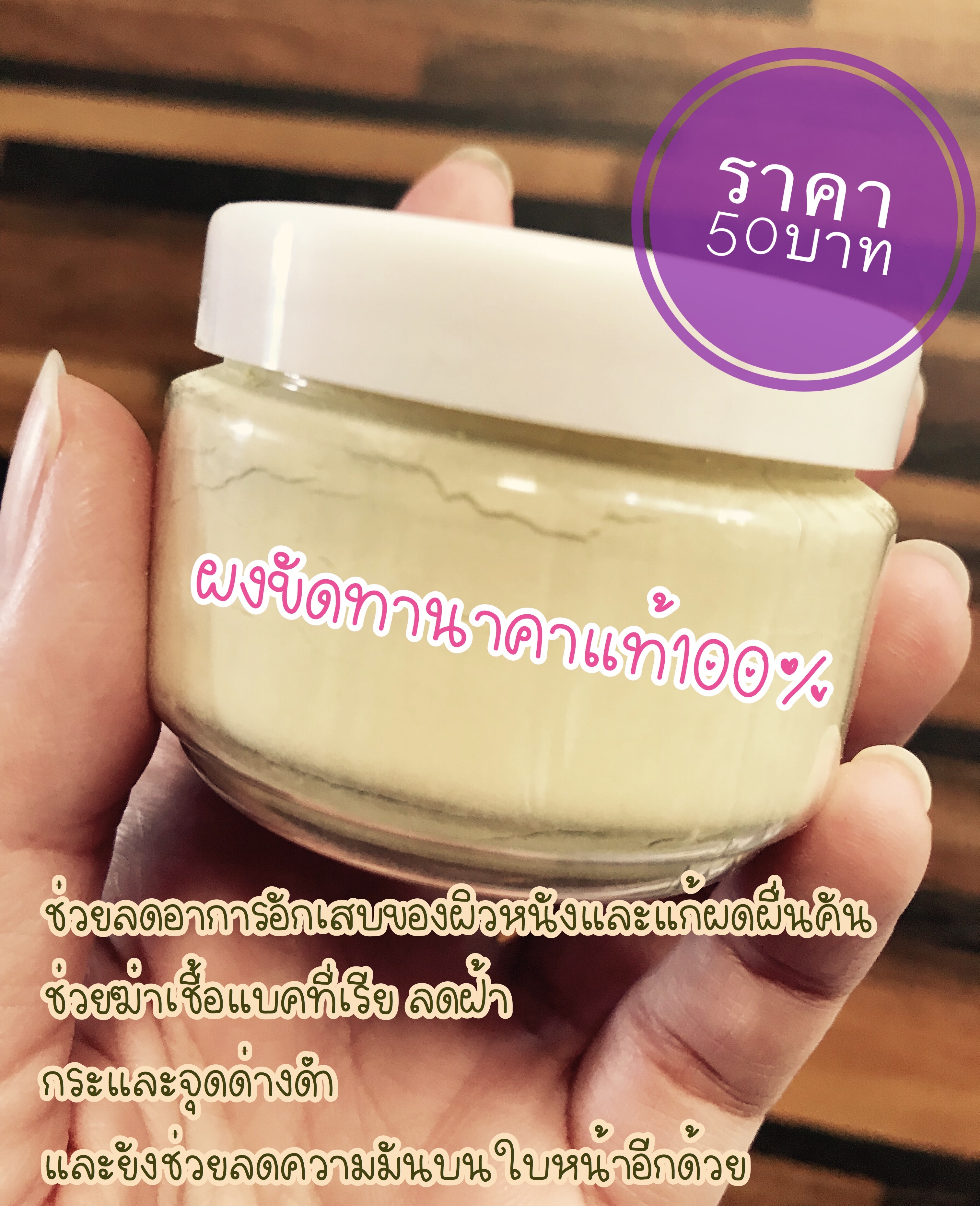 ผงทานาคา 100% ( 4 แถม1)
