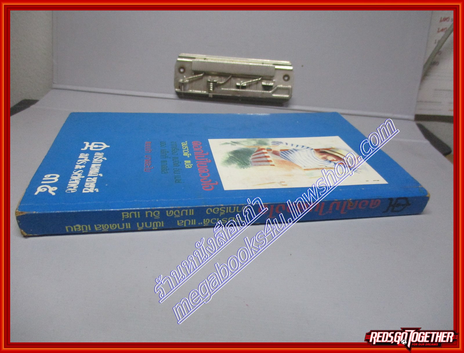 ดอกไม้ในดวงใจ ของเพ็กกี้ แกดดิส (มือสอง) (สภาพ85-95%)