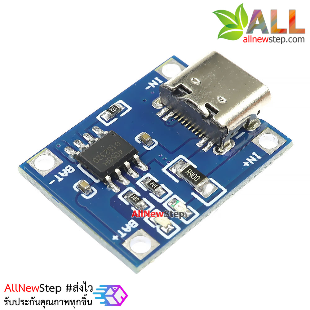 โมดูลชาร์ตแบตเตอร์รี่ TP4056 1A lithium battery TYPE-C