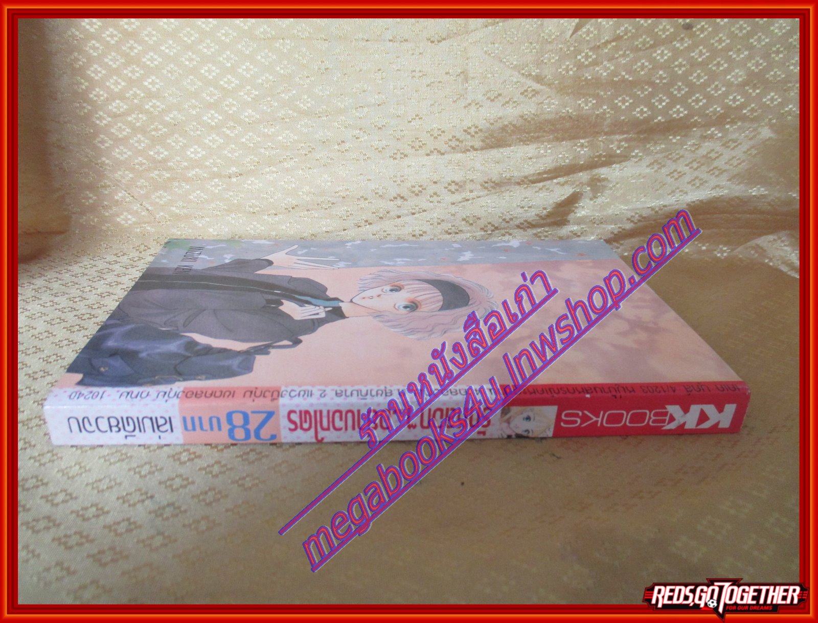 การ์ตูนบ้าน รักหลอกๆอย่าบอกใคร เล่มเดียวจบ BY SUMOTO AMY สนพ.KK BOOKS