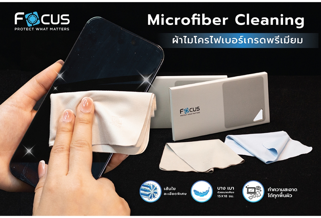 Focus ผ้าไมโครไฟเบอร์ เกรดพรีเมียม จาก โฟกัส Focus Microfiber Cleaning ผ้าเช็ดหน้าจอ ผ้าเช็ดแว่น ใบกำกับภาษี