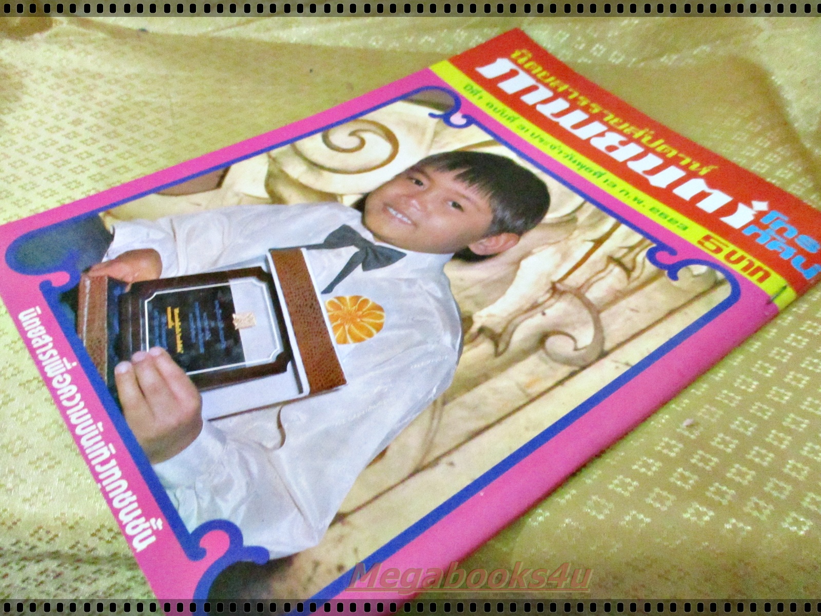 นิตยสารภาพยนตร์โทรทัศน์ ฉบับที่31 ปี2523 ปก จตุพล ภู่ภิรมย์ จันทรา ชัยนาม