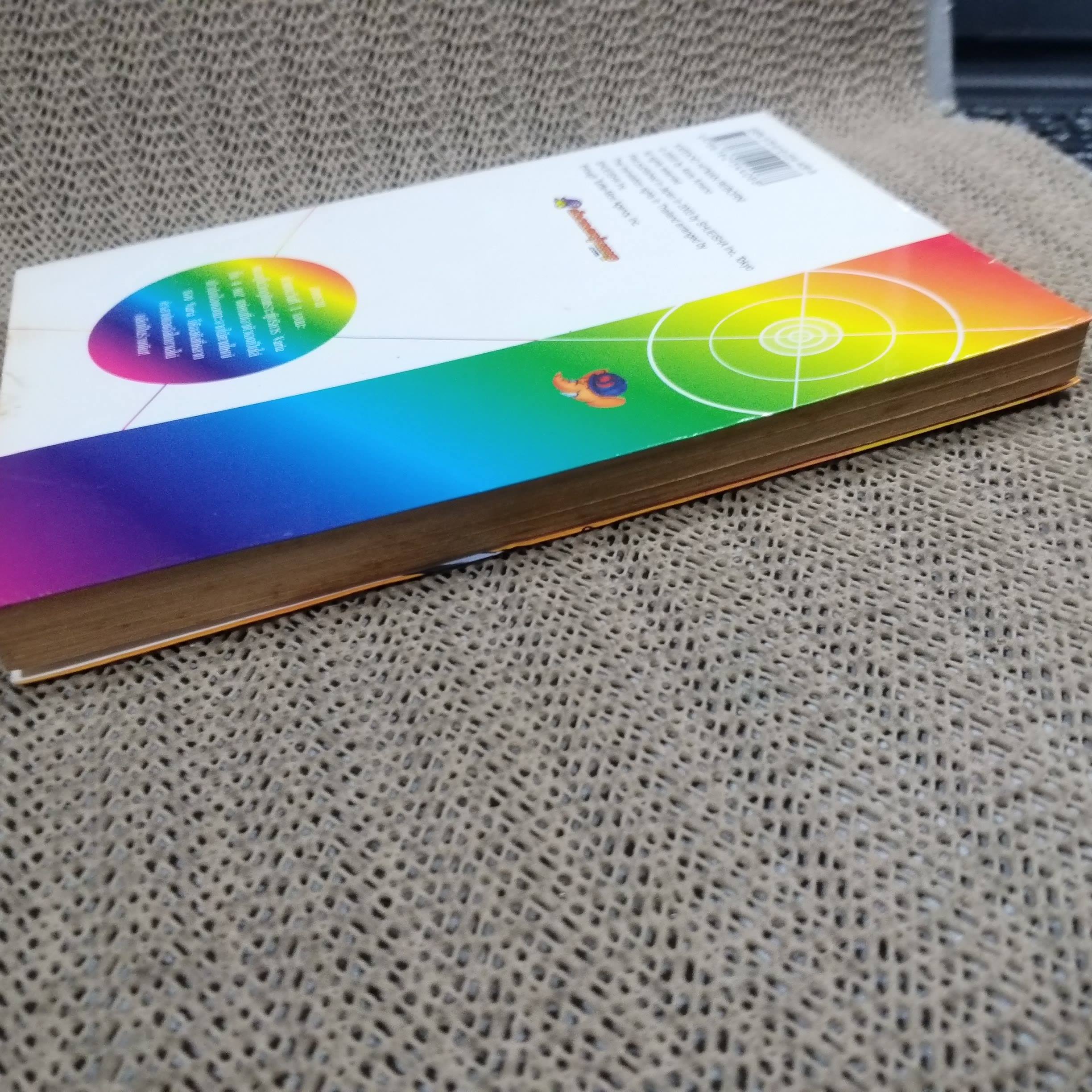 การ์ตูนบ้าน REBORN รีบอร์น ครูพิเศษจอมป่วน เล่ม38 โดย AKIRA AMANO สนพ.สยามฯ