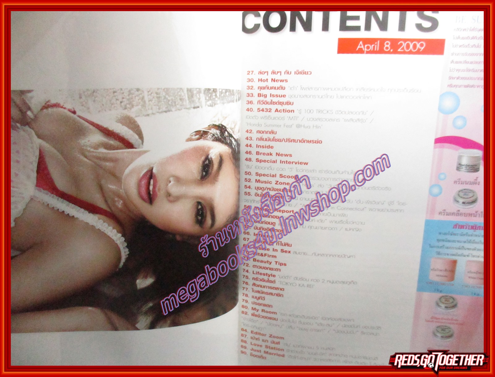 นิตยสารทีวีอินไซด์ ฉบับที่299 ปี2552 ปก รัล ณัทธมนกาญจน์