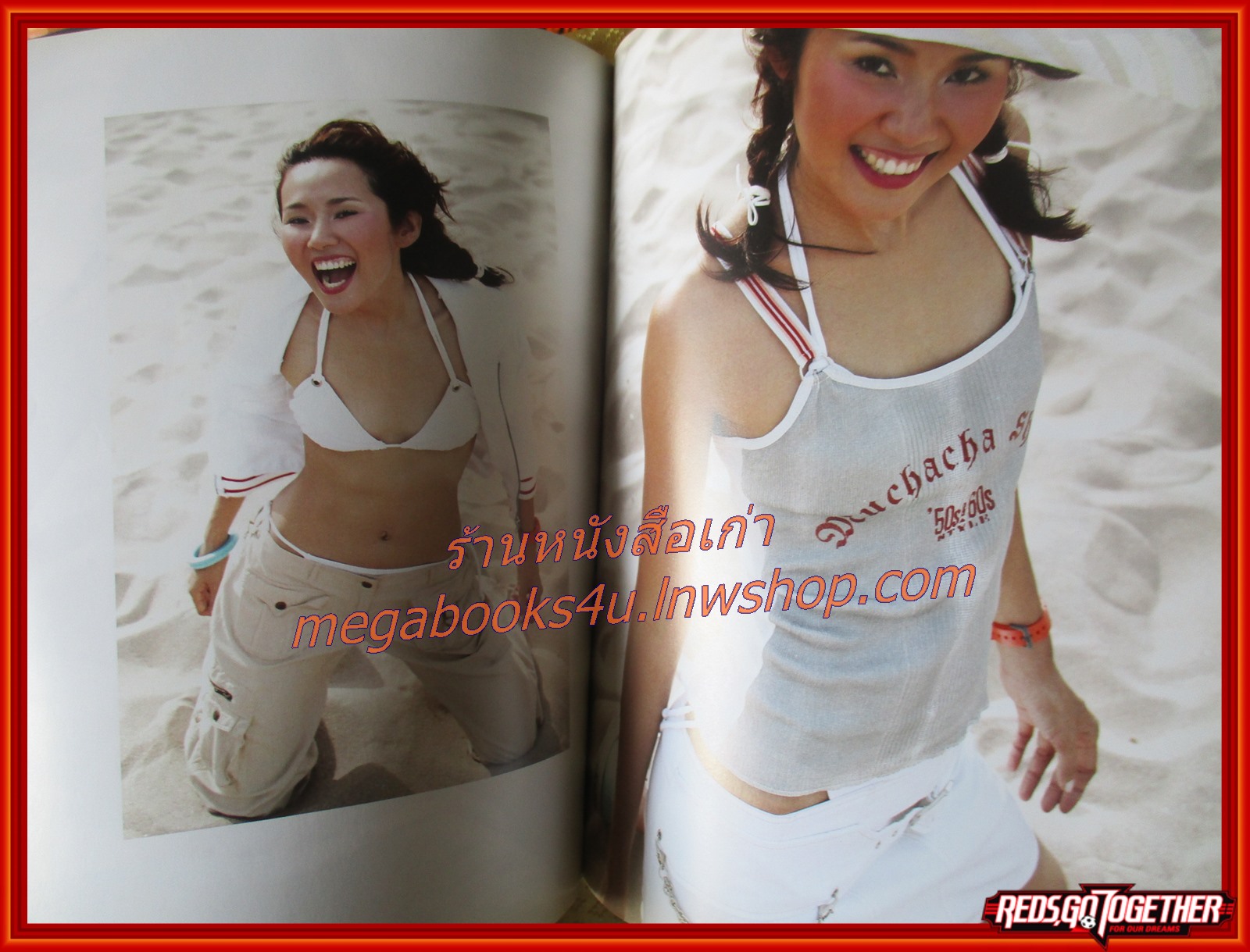 นิตยสารสุดสัปดาห์ ฉบับที่510 ปี2547 ปก แอน ทองประสม