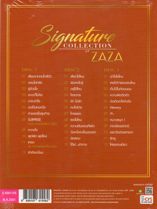 CD,ซาซ่า Signature Collection of ZAZA(3CD)
