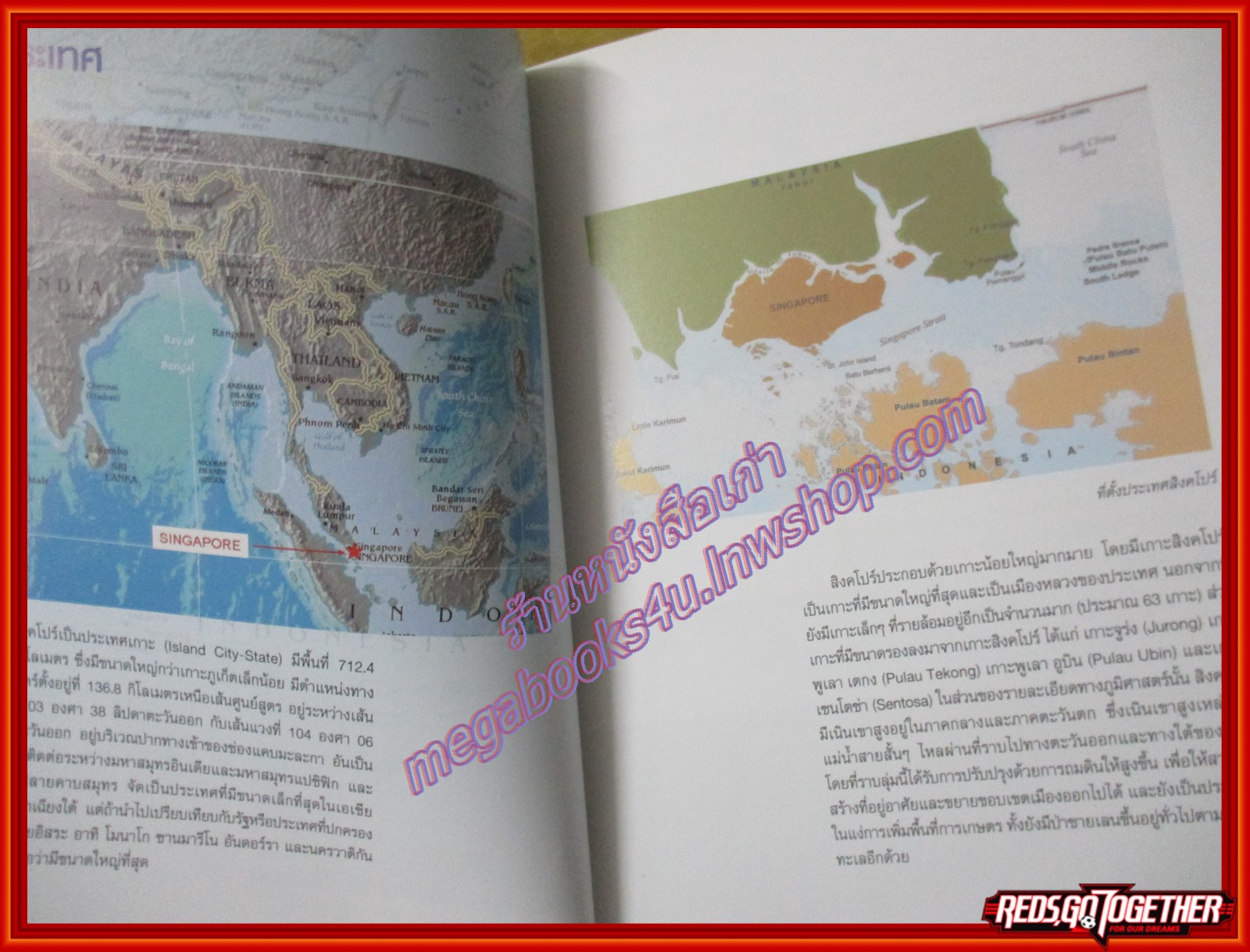 หนังสือชุดเตรียมความพร้อมสู่ประชาคมอาเซียน ประเทศสิงค์โปร์ (มือสองจากห้องสมุด) (สภาพ80-90%)
