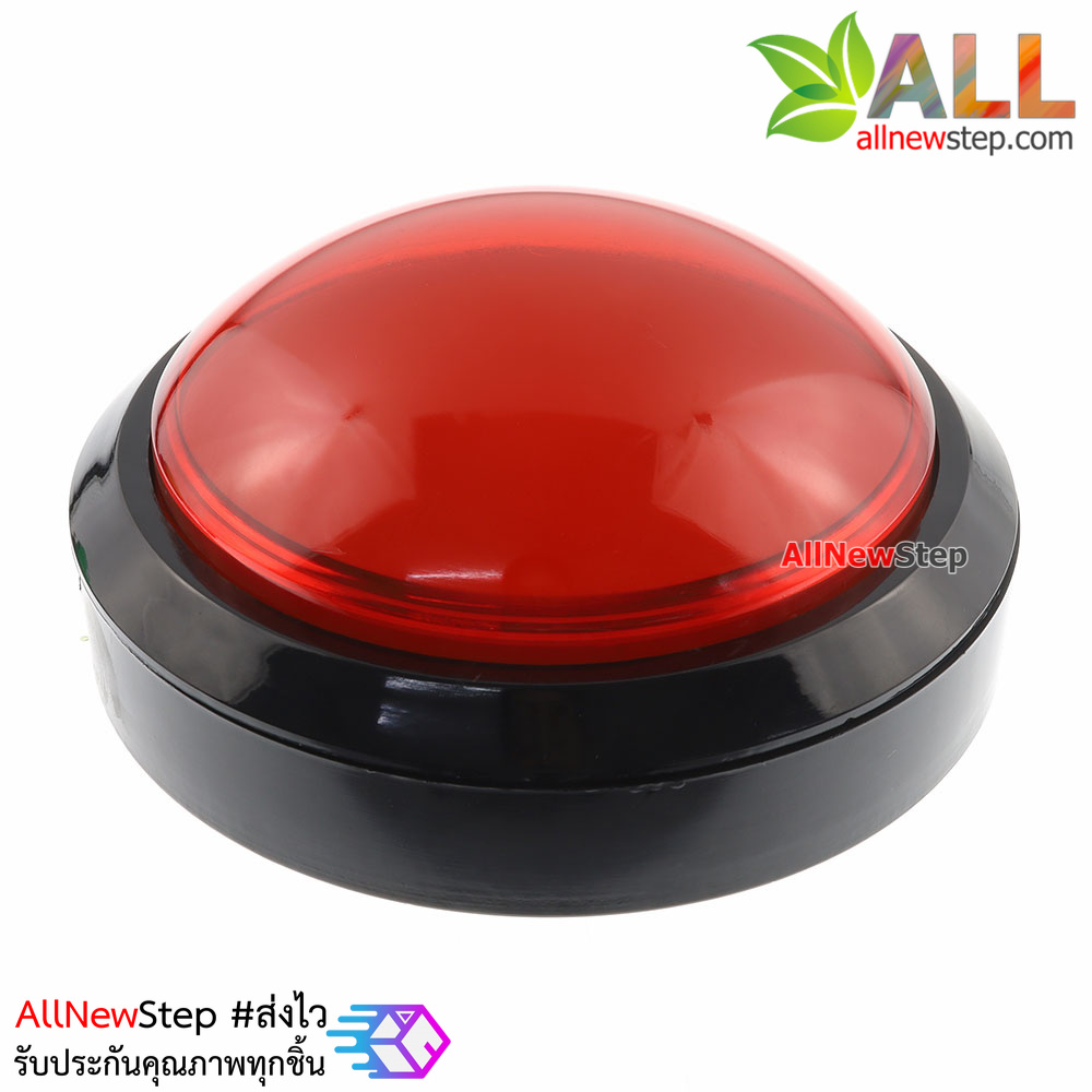 ปุ่มกดตู้เกม สวิตช์กดติดปล่อยดับขนาดใหญ่ 100mm พร้อมไฟ LED สีแดง