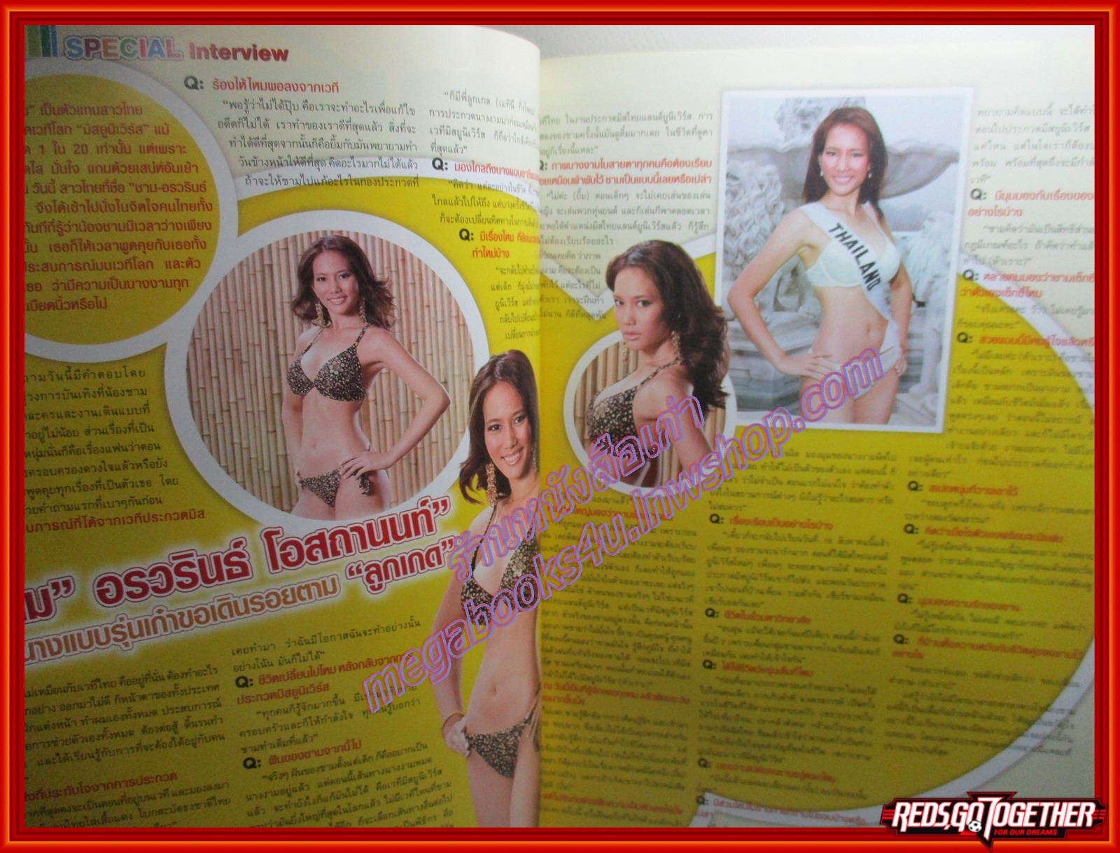 นิตยสารดาราภาพยนตร์ ฉบับที่1479 ปี2549 ปก นุ่น วรนุช วงษ์สวรรค์