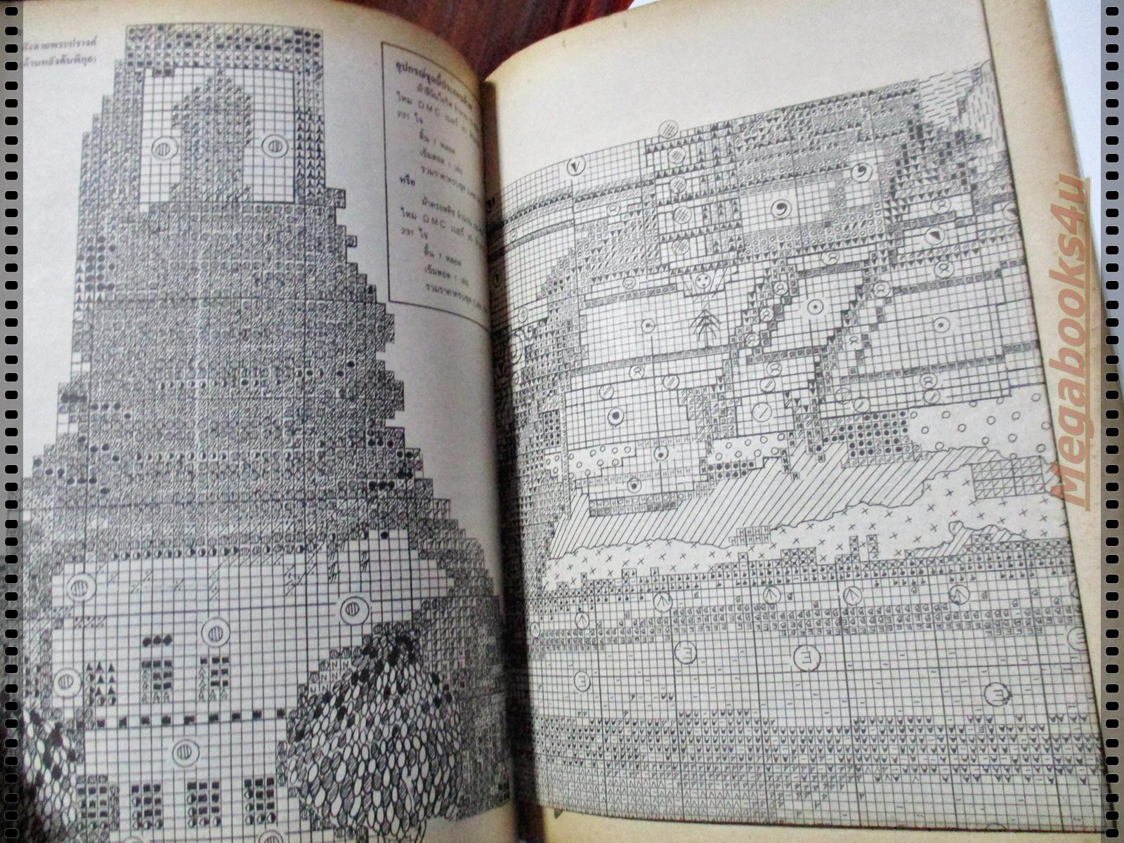 นิตยสารขวัญเรือนฉบับงานฝีมือ ฉบับที่079 ปี2534