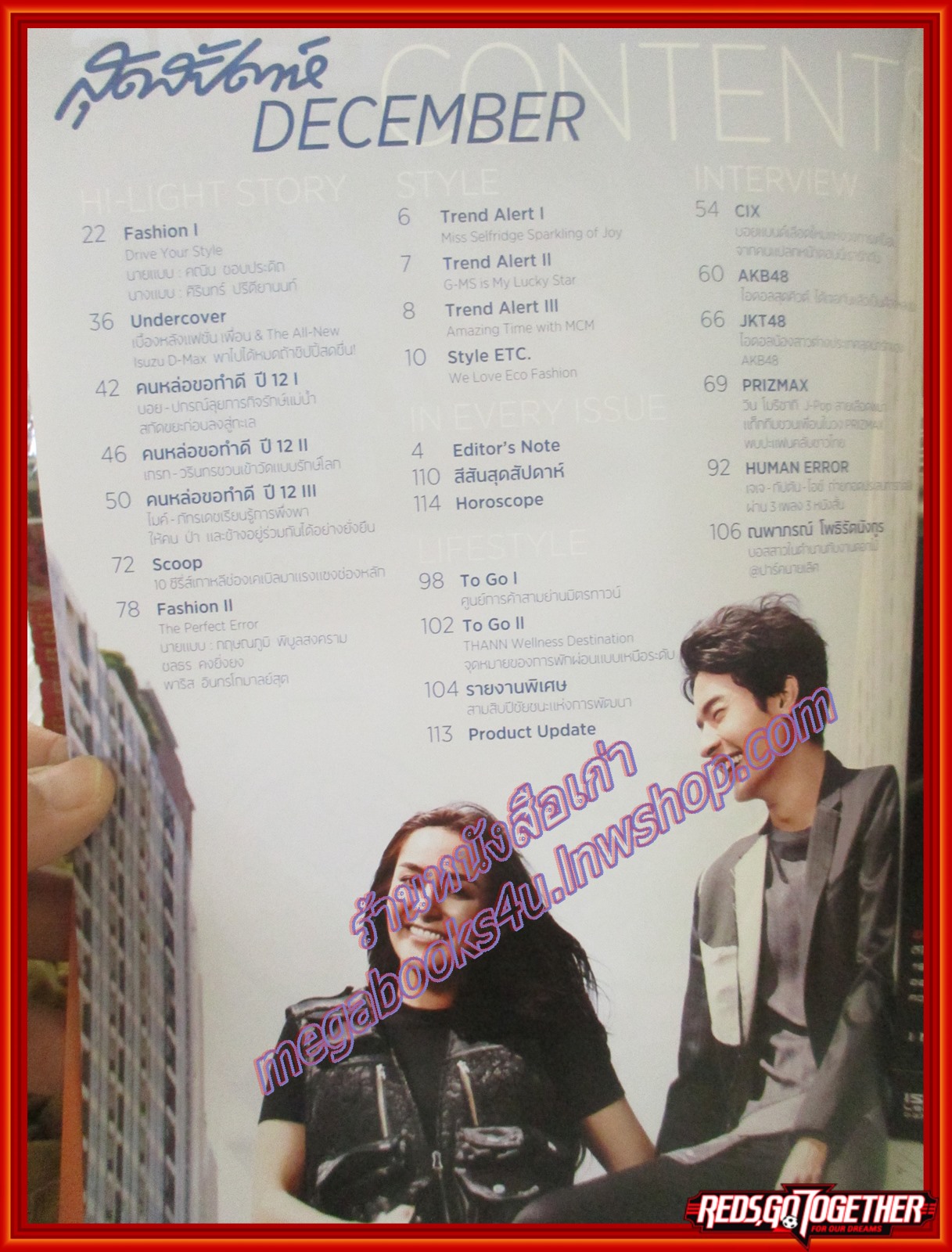 นิตยสารสุดสัปดาห์ ฉบับที่858 ปี2562 ปก BNK48