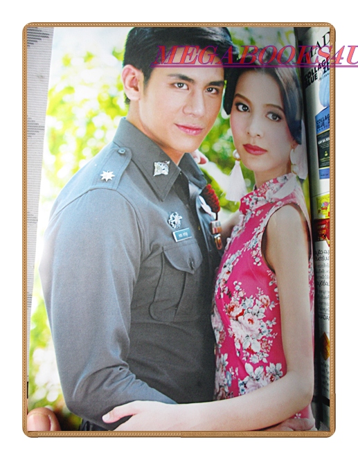 นิตยสารเรื่องย่อละครโทรทัศน์ หยกเลือดมังกร ปี2555 สภาพดี ศรัณย์ ศิริลักษณ์, พีชญา วัฒนามนตรี