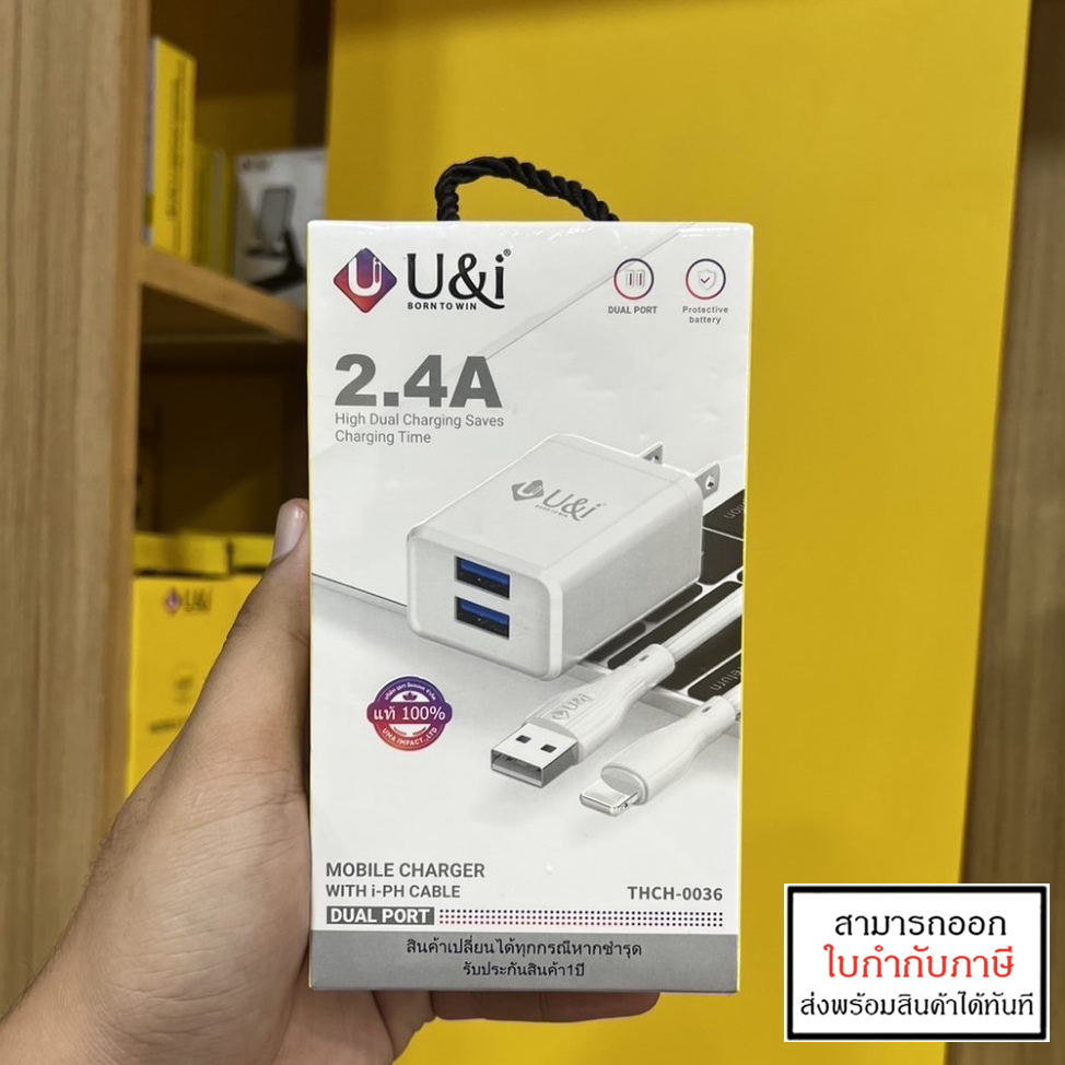 U&I THCH-0036 2 Port 2.4A หัวชาร์จ พร้อมสายชาร์จ ราคาสุดคุ้ม ประกัน 1 ปี ใบกำกับภาษี