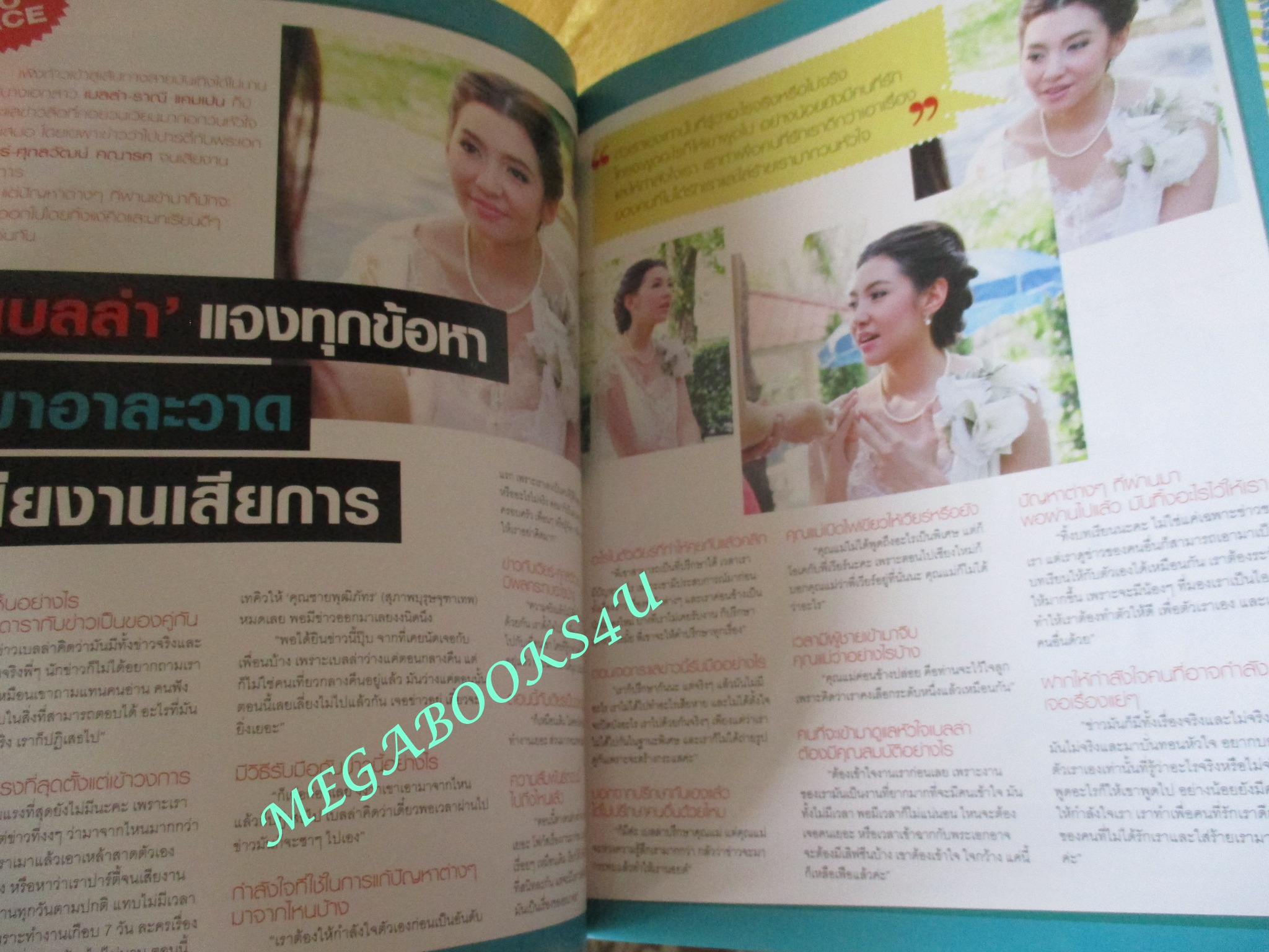 IN MAGAZINE เล่ม194 April 2013 ปก ใหม่ ดาวิกา