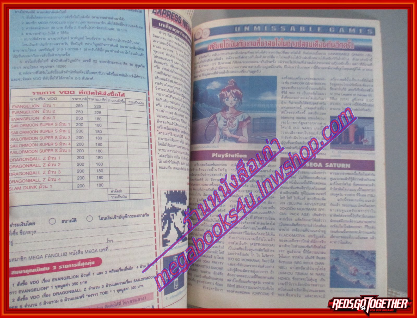 นิตยสารเกมส์MEGA ปี1998 ฉบับที่36