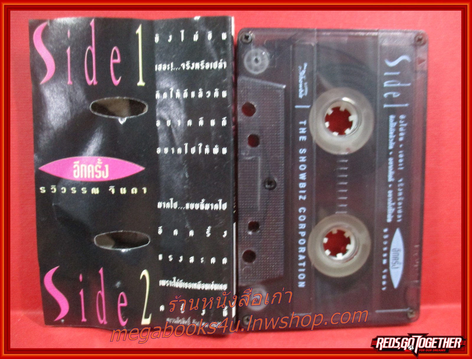 เทปเพลงไทยสากล อุ้ย รวิวรรณ จินดา อัลบั้ม อีกครั้ง