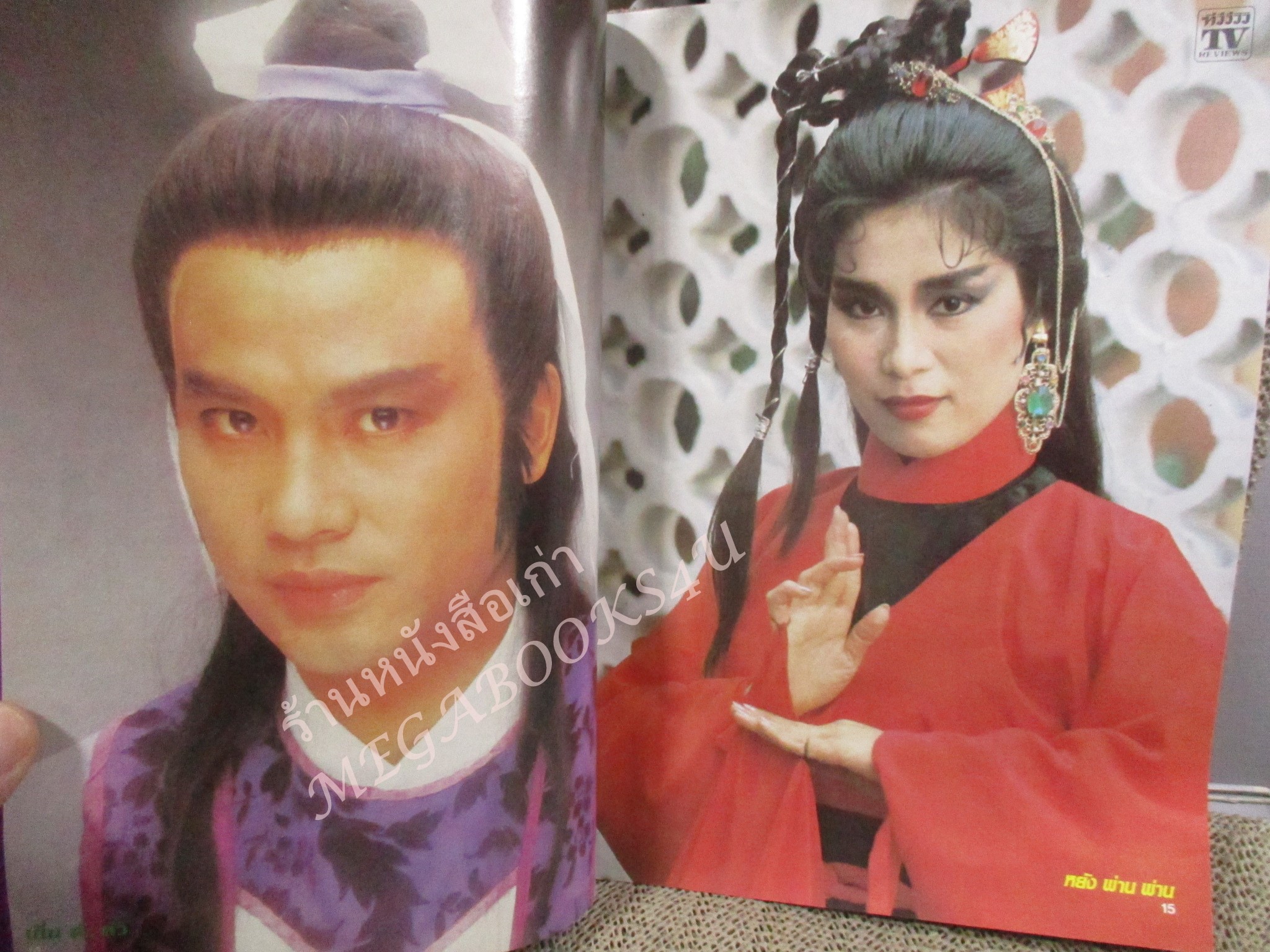 นิตยสารTV REVIEWS ทีวีรีวิว ฉบับที่176 ปี2530